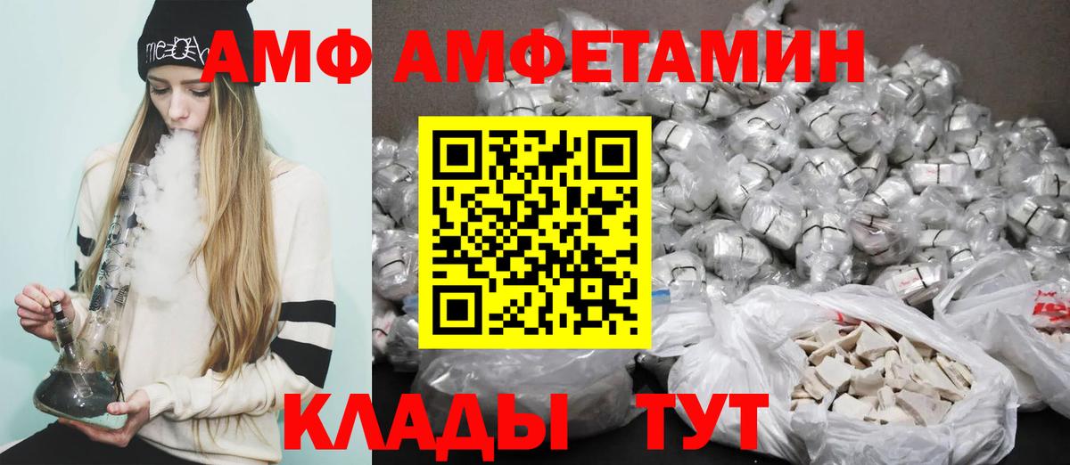 АМФЕТАМИН Розовый  Вход с VPN  Мирный 