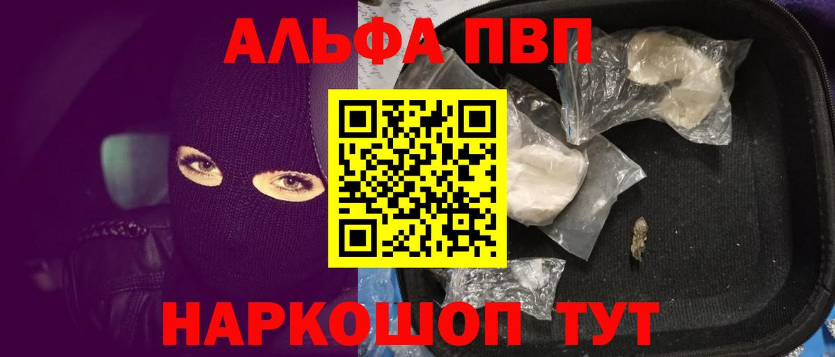 Мирный  A PVP крисы CK  Вход с VPN  Alpha-PVP  А ПВП крисы CK 
