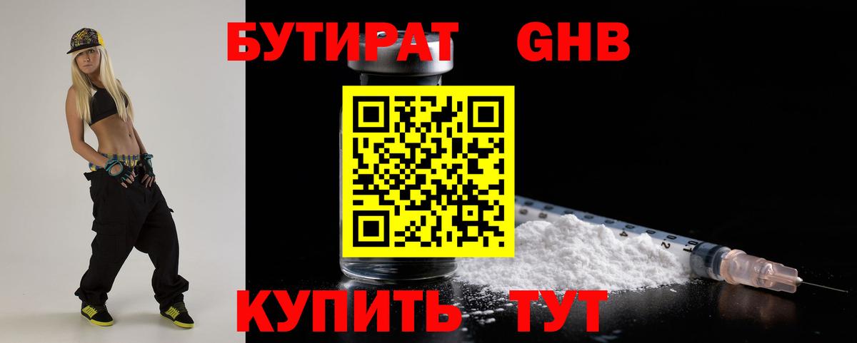 БУТИРАТ оксана Мирный
