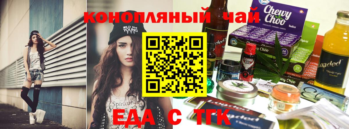 Cannafood марихуана  Вход с VPN  Мирный 