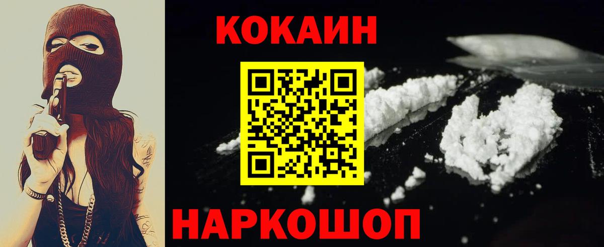 COCAIN Боливия Мирный