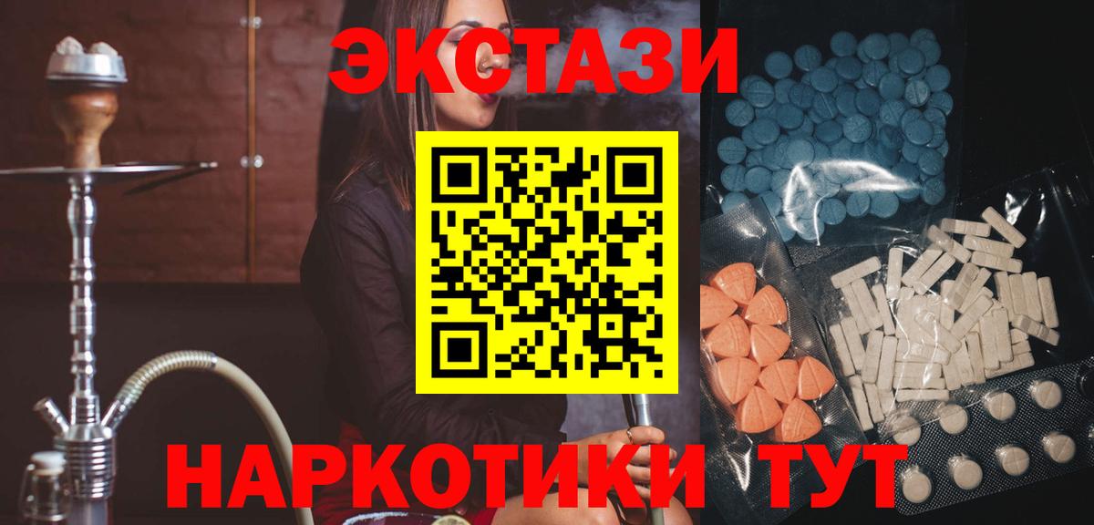 Ecstasy таблы  Экстази  Мирный  Вход с VPN 