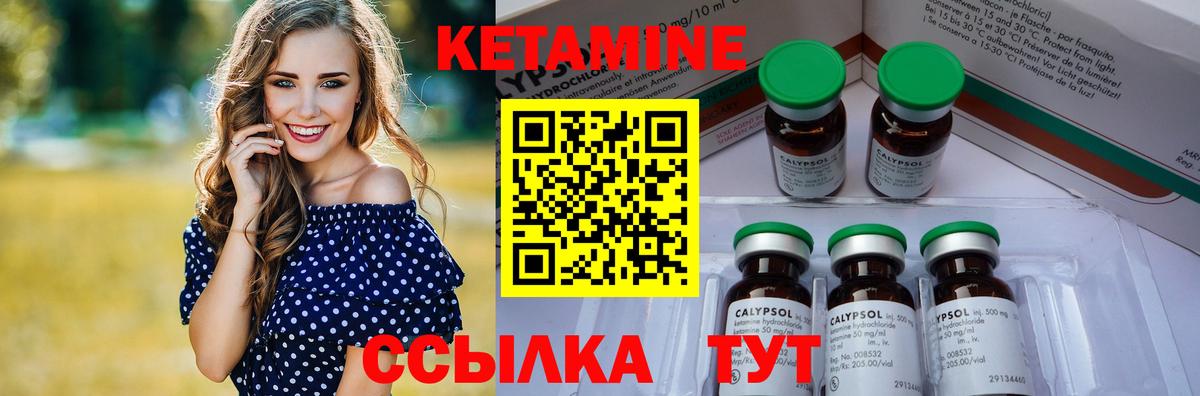 Мирный  КЕТАМИН ketamine  Вход с VPN 