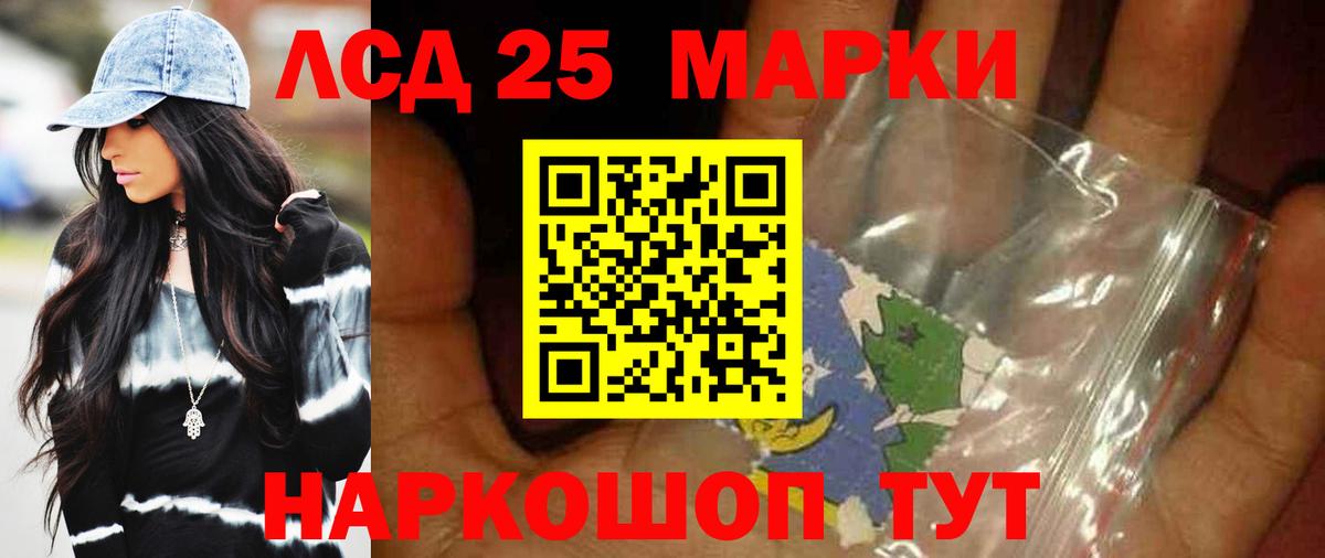 LSD-25 экстази кислота Мирный