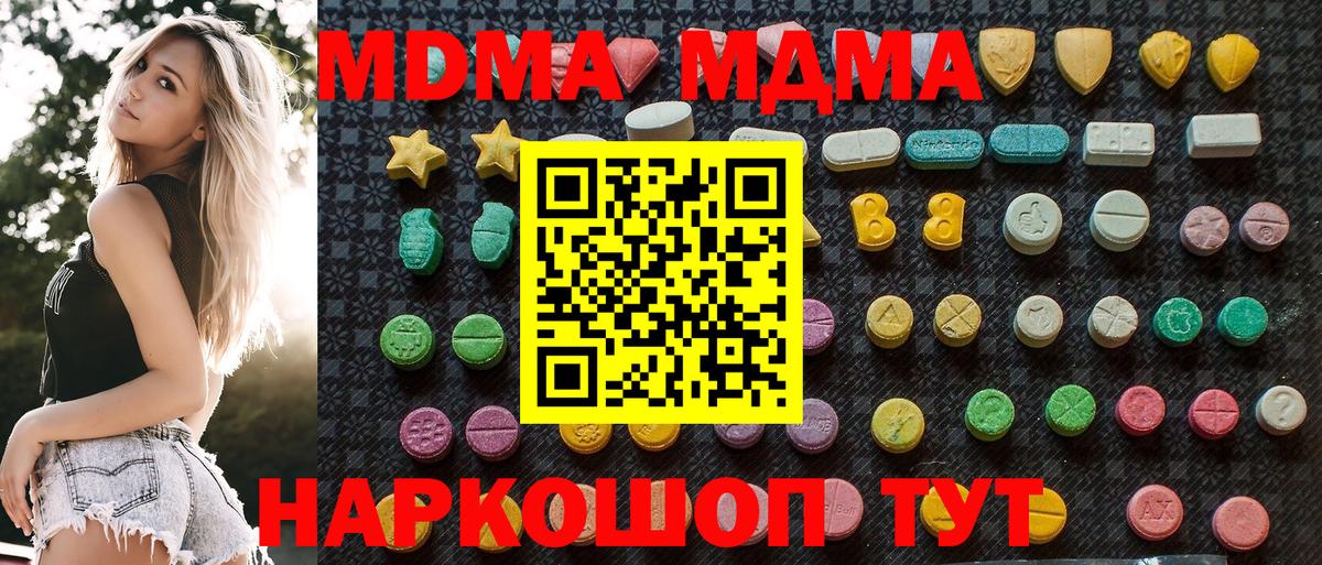 MDMA молли  MDMA Molly  Вход с VPN  Мирный 