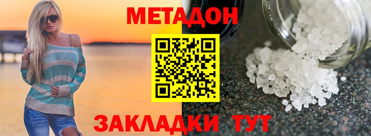 сайты даркнета телеграм  Вход с VPN  МЕТАДОН methadone  Мирный  МЕТАДОН мёд 