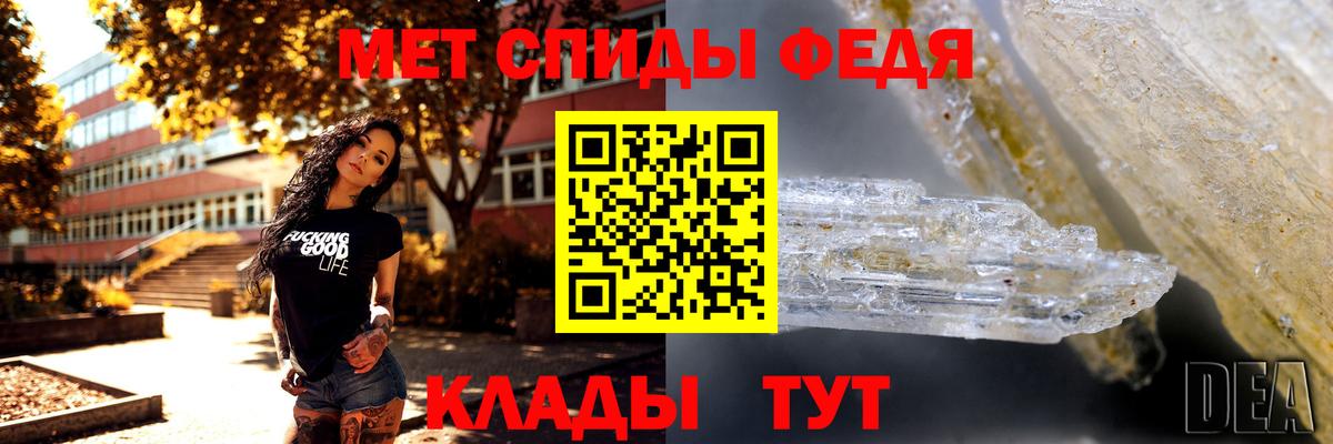 Метамфетамин кристалл Мирный