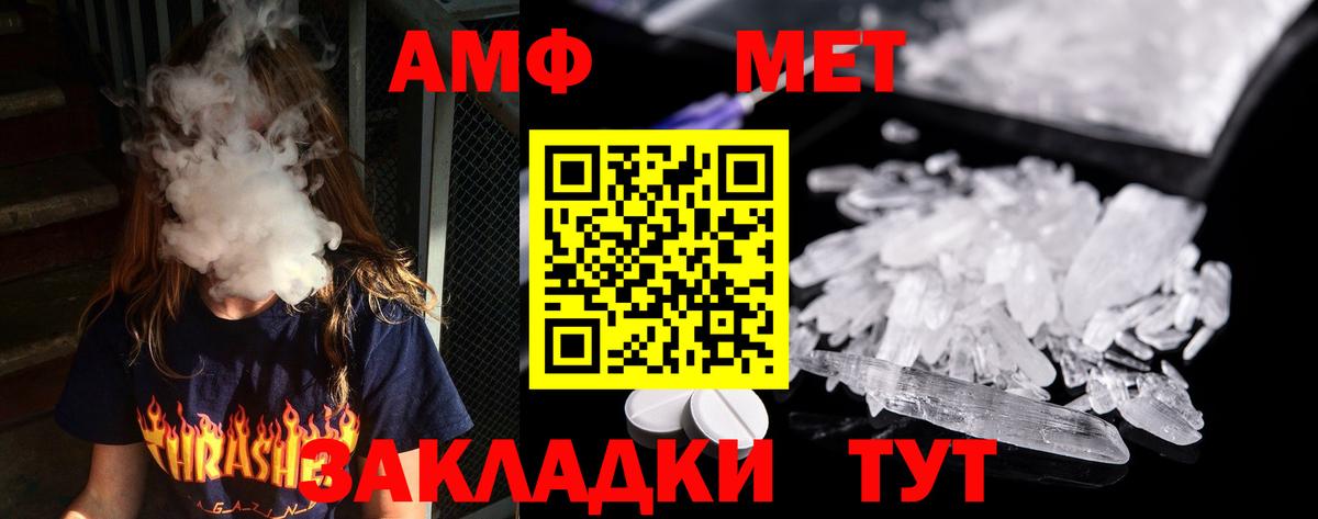 МЕТАМФЕТАМИН пудра  Вход с VPN  Мирный 