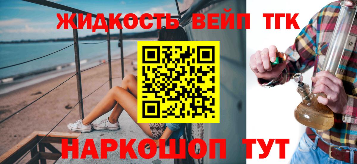 Дистиллят ТГК гашишное масло Мирный