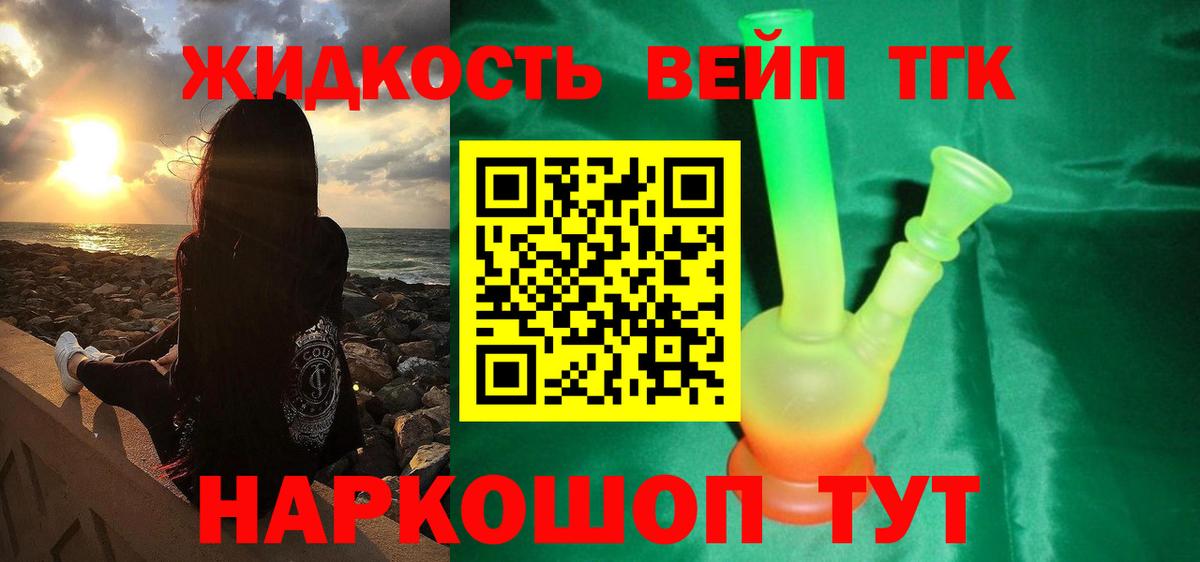 Мирный  ТГК гашишное масло  Дистиллят ТГК концентрат  Вход с VPN 